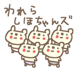 Shiho cute bear stickers! sticker #12633052