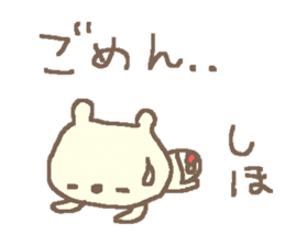 Shiho cute bear stickers! sticker #12633055
