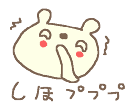 Shiho cute bear stickers! sticker #12633057