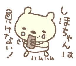 Shiho cute bear stickers! sticker #12633062