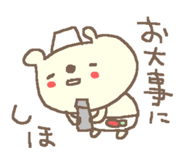 Shiho cute bear stickers! sticker #12633063