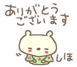 Shiho cute bear stickers! sticker #12633064