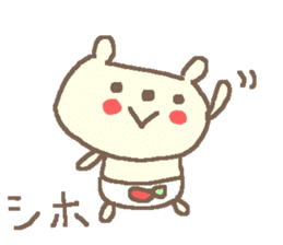 Shiho cute bear stickers! sticker #12633066