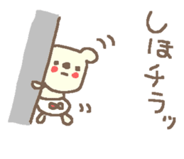 Shiho cute bear stickers! sticker #12633067