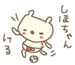 Shiho cute bear stickers! sticker #12633068
