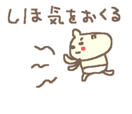 Shiho cute bear stickers! sticker #12633071