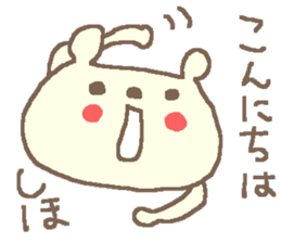 Shiho cute bear stickers! sticker #12633073