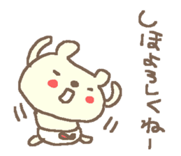 Shiho cute bear stickers! sticker #12633079
