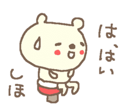 Shiho cute bear stickers! sticker #12633080