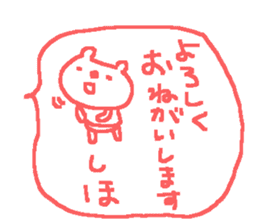 Shiho cute bear stickers! sticker #12633083