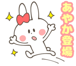 AYAKA Sticker sticker #12633126