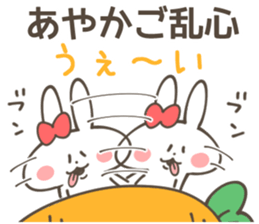 AYAKA Sticker sticker #12633128