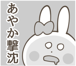 AYAKA Sticker sticker #12633133