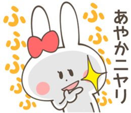 AYAKA Sticker sticker #12633134