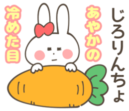 AYAKA Sticker sticker #12633135