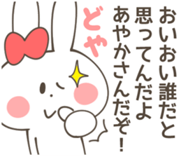 AYAKA Sticker sticker #12633137