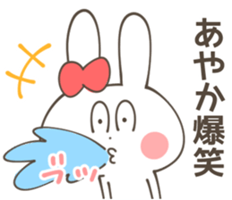 AYAKA Sticker sticker #12633138