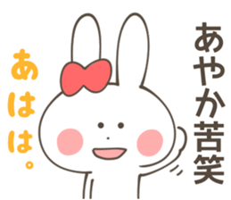 AYAKA Sticker sticker #12633139