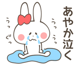 AYAKA Sticker sticker #12633140