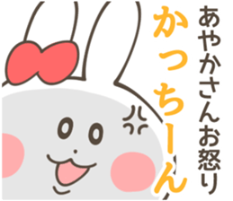 AYAKA Sticker sticker #12633141