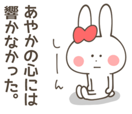 AYAKA Sticker sticker #12633142