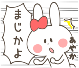 AYAKA Sticker sticker #12633143