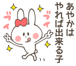 AYAKA Sticker sticker #12633145