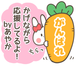 AYAKA Sticker sticker #12633150