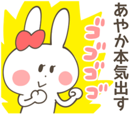 AYAKA Sticker sticker #12633151