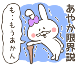 AYAKA Sticker sticker #12633152