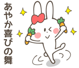AYAKA Sticker sticker #12633153