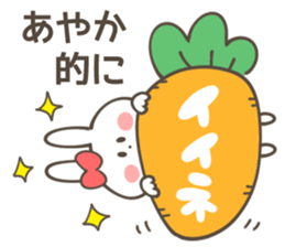 AYAKA Sticker sticker #12633155