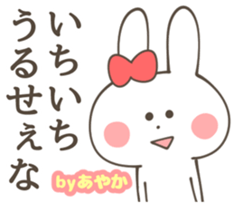 AYAKA Sticker sticker #12633161