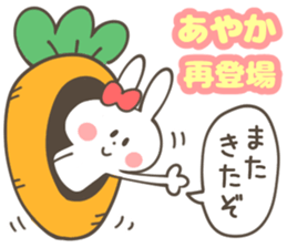 AYAKA Sticker sticker #12633163