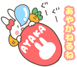AYAKA Sticker sticker #12633164