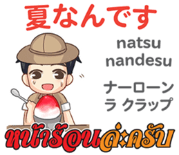 TOMYAMKUN Thai&Japan Summer&Winter sticker #12633439