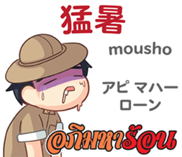 TOMYAMKUN Thai&Japan Summer&Winter sticker #12633442