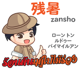 TOMYAMKUN Thai&Japan Summer&Winter sticker #12633443