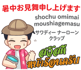 TOMYAMKUN Thai&Japan Summer&Winter sticker #12633444