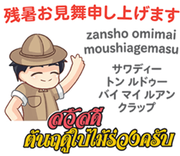 TOMYAMKUN Thai&Japan Summer&Winter sticker #12633445