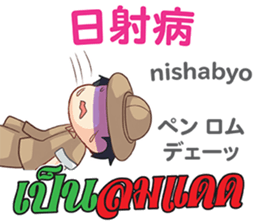 TOMYAMKUN Thai&Japan Summer&Winter sticker #12633447