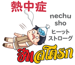 TOMYAMKUN Thai&Japan Summer&Winter sticker #12633448