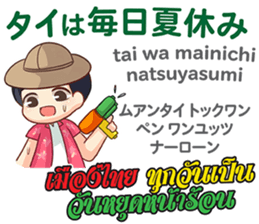 TOMYAMKUN Thai&Japan Summer&Winter sticker #12633450