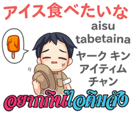 TOMYAMKUN Thai&Japan Summer&Winter sticker #12633451