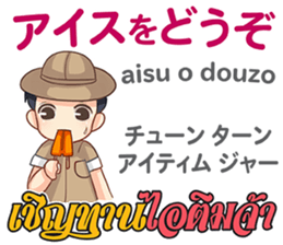 TOMYAMKUN Thai&Japan Summer&Winter sticker #12633452