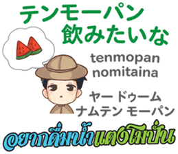 TOMYAMKUN Thai&Japan Summer&Winter sticker #12633453