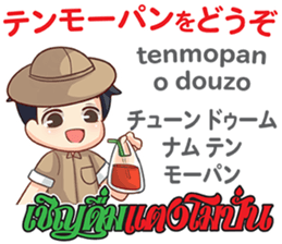 TOMYAMKUN Thai&Japan Summer&Winter sticker #12633454