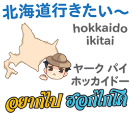 TOMYAMKUN Thai&Japan Summer&Winter sticker #12633455