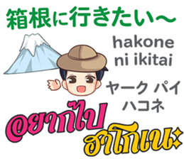 TOMYAMKUN Thai&Japan Summer&Winter sticker #12633456