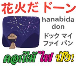 TOMYAMKUN Thai&Japan Summer&Winter sticker #12633457